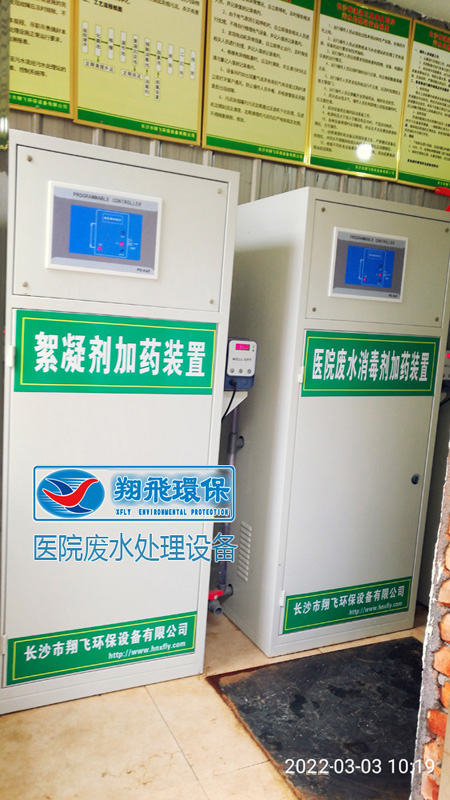 長沙市翔飛環(huán)保設(shè)備有限公司,長沙環(huán)保設(shè)備,翔飛環(huán)保設(shè)備,長沙水處理環(huán)保設(shè)備哪里好 長沙市翔飛環(huán)保設(shè)備有限公司,長沙環(huán)保設(shè)備,翔飛環(huán)保設(shè)備,長沙水處理環(huán)保設(shè)備哪里好