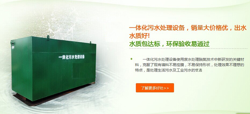 長沙市翔飛環(huán)保設備有限公司,長沙環(huán)保設備,翔飛環(huán)保設備,長沙水處理環(huán)保設備哪里好